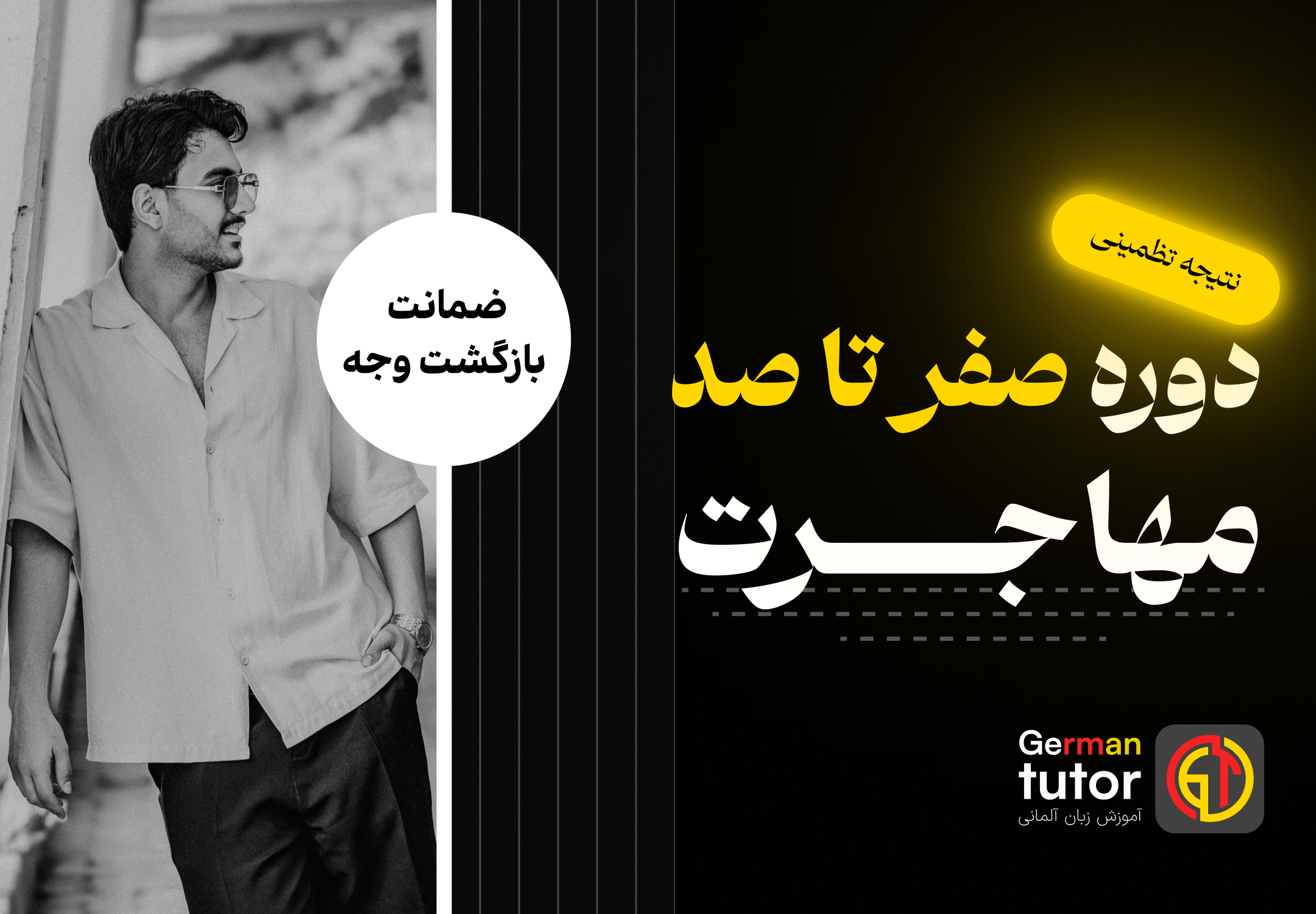بیلیط طلایی